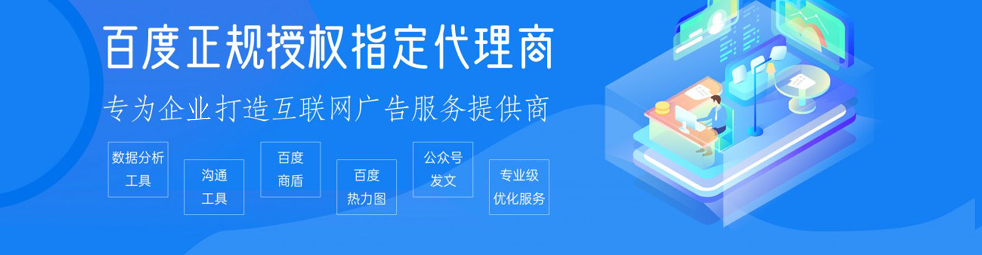 炎陵sem优化师
